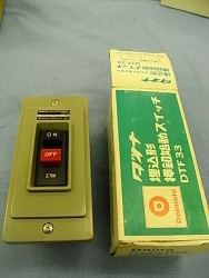 ダイニチ工業 DTF33 ダイナ埋込型押釦始動スイッチ (中古品)
