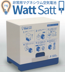 非常用モバイルバッテリー　Watt Satt